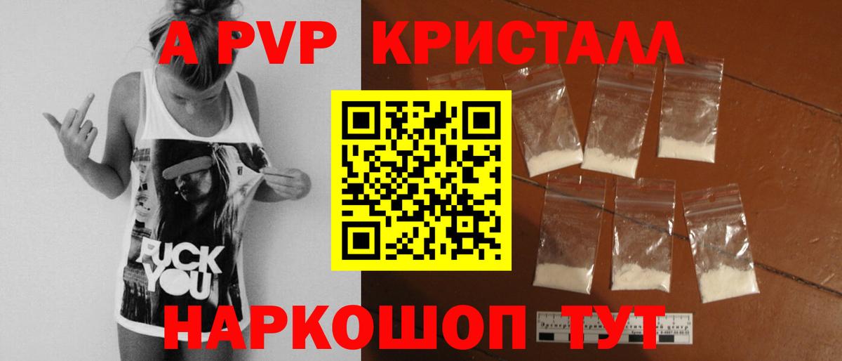 Alpha PVP мука Усолье-Сибирское