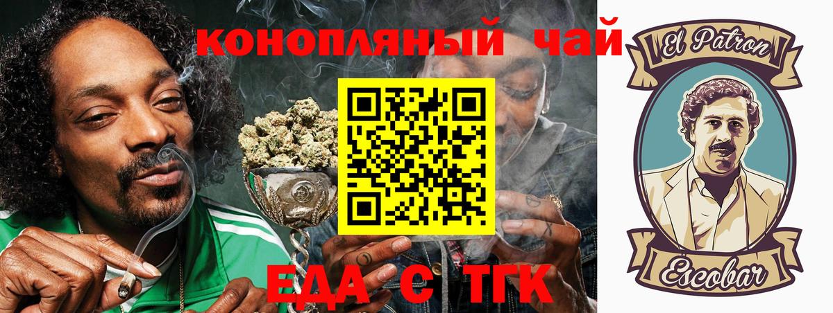 Cannafood конопля Усолье-Сибирское