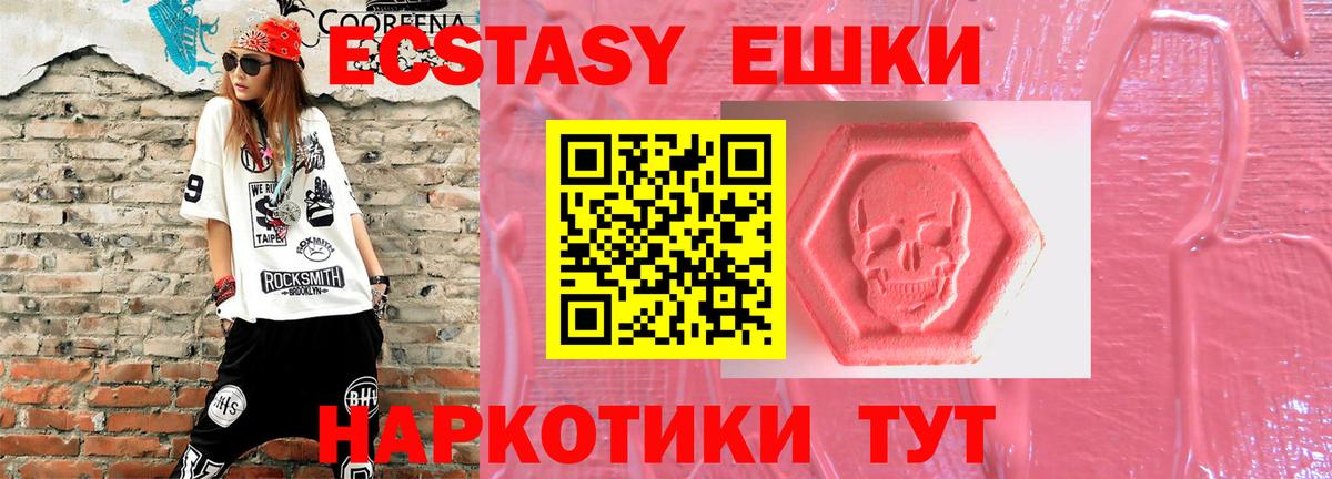 Усолье-Сибирское  Экстази  Вход с VPN  Экстази Punisher 