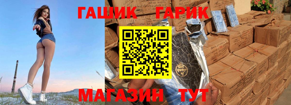ГАШИШ hashish  Вход с VPN  Усолье-Сибирское  ГАШИШ hashish 