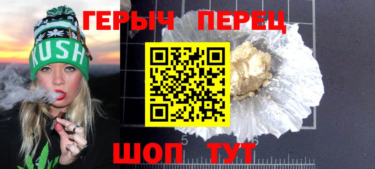ГЕРОИН гречка Усолье-Сибирское