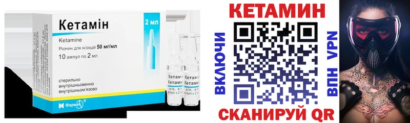 Кетамин VHQ  Усолье-Сибирское 