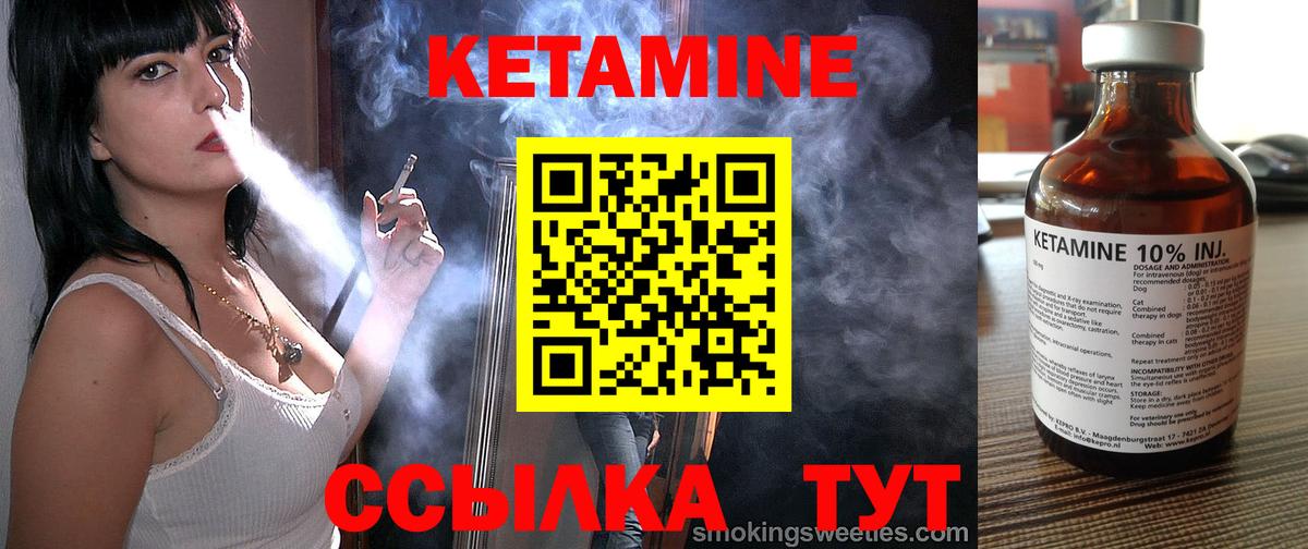 КЕТАМИН ketamine Усолье-Сибирское