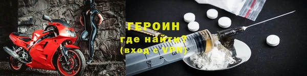 героин Навашино