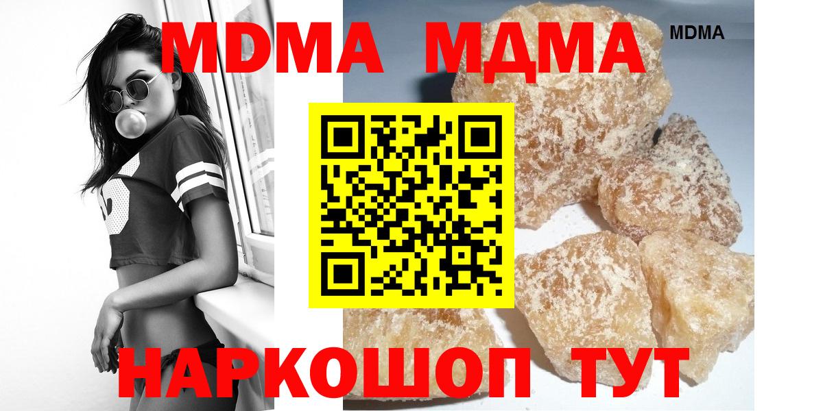 MDMA crystal  MDMA VHQ  Усолье-Сибирское  MDMA  Вход с VPN 
