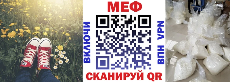 наркошоп  Усолье-Сибирское  МЕФ мука 
