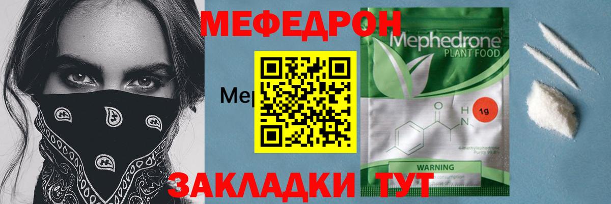 Меф мяу мяу кристаллы Усолье-Сибирское