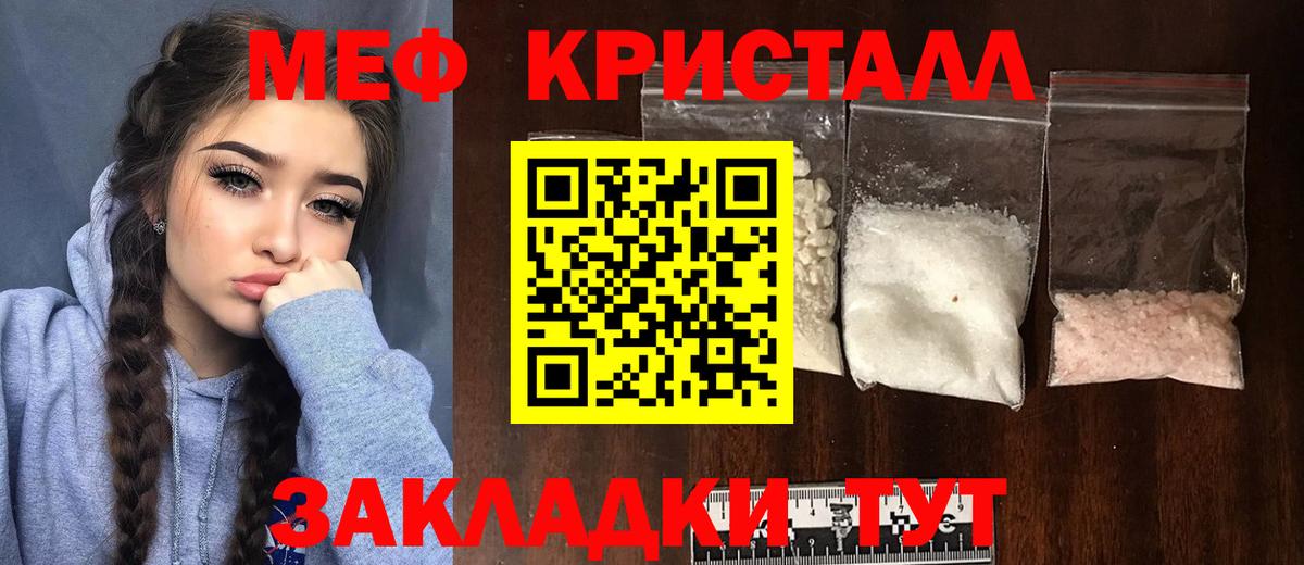 Усолье-Сибирское  Меф мяу мяу  Вход с VPN  МЯУ-МЯУ  Мефедрон кристаллы 