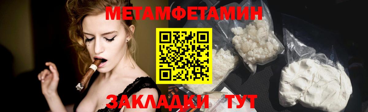 Метамфетамин винт  Вход с VPN  Метамфетамин винт  Усолье-Сибирское 