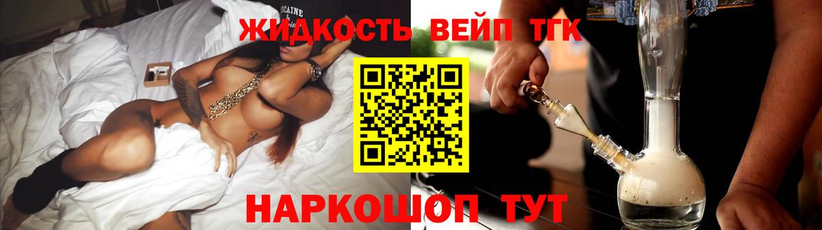 Усолье-Сибирское  ТГК Wax  ТГК концентрат  купить наркотик  Вход с VPN 